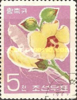 (1967-026) Марка Северная Корея "Гибискус манихот"   Лекарственные растения III Θ